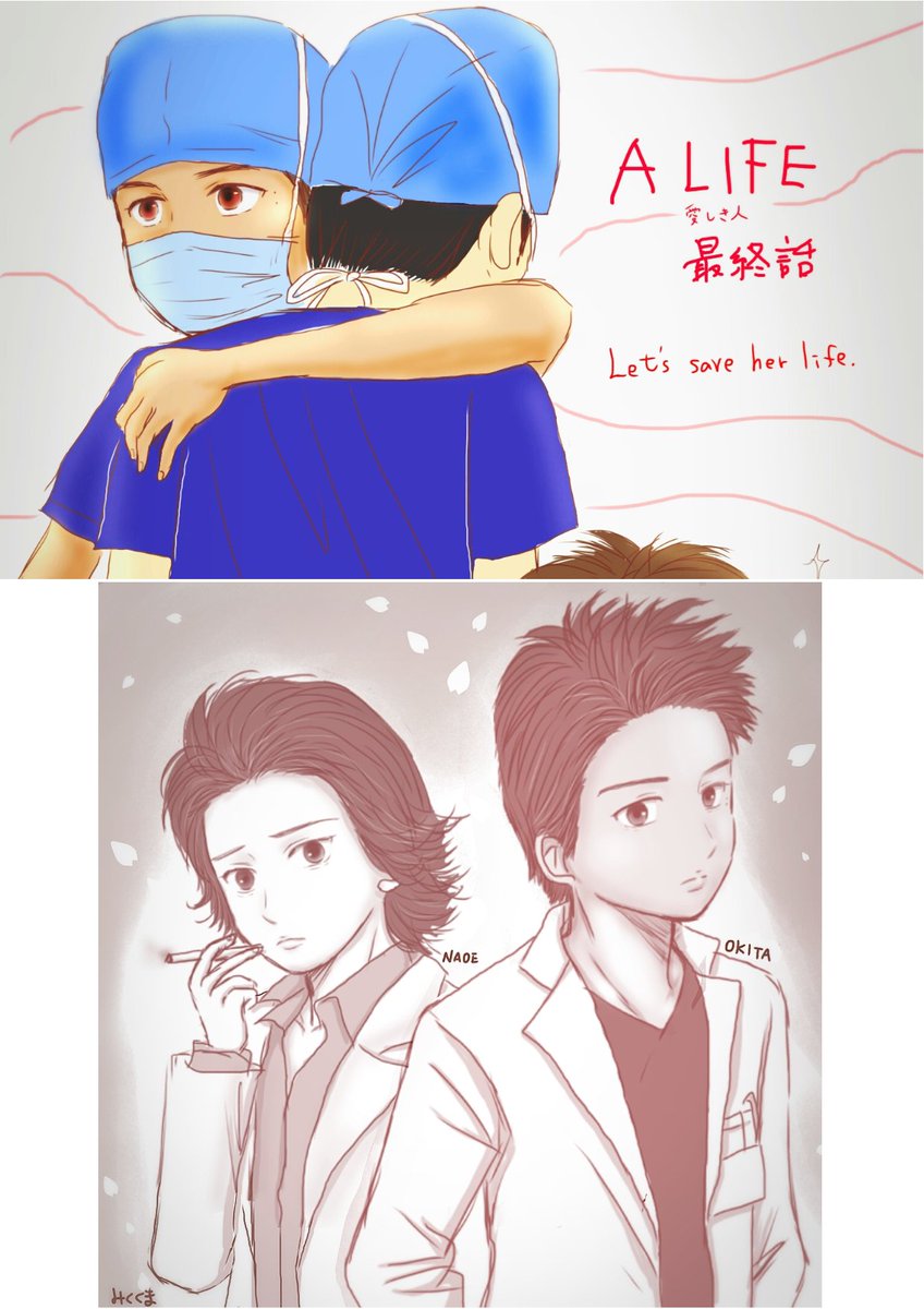 B'zで
♪Still alive
A LIFE

沖田先生
まさおーw
ちょっと、直江先生、むげにんとごちゃまぜw 
