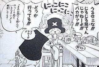 Twitter 上的 シャイさん 久しぶりにワンピース最初から読んだけどやっぱりチョッパー可愛いな ワンピース チョッパー 漫画 T Co Hzkuhbfmaz Twitter