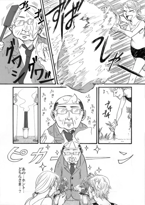 【孤独に死んだおっさんが、妻と娘が墓参りに来てくれるのを待ち続けてる話】(再掲)3/4
#エア関西コミティア #エア関コミ58 #お墓に参ろう #無配マンガ #色海洋 