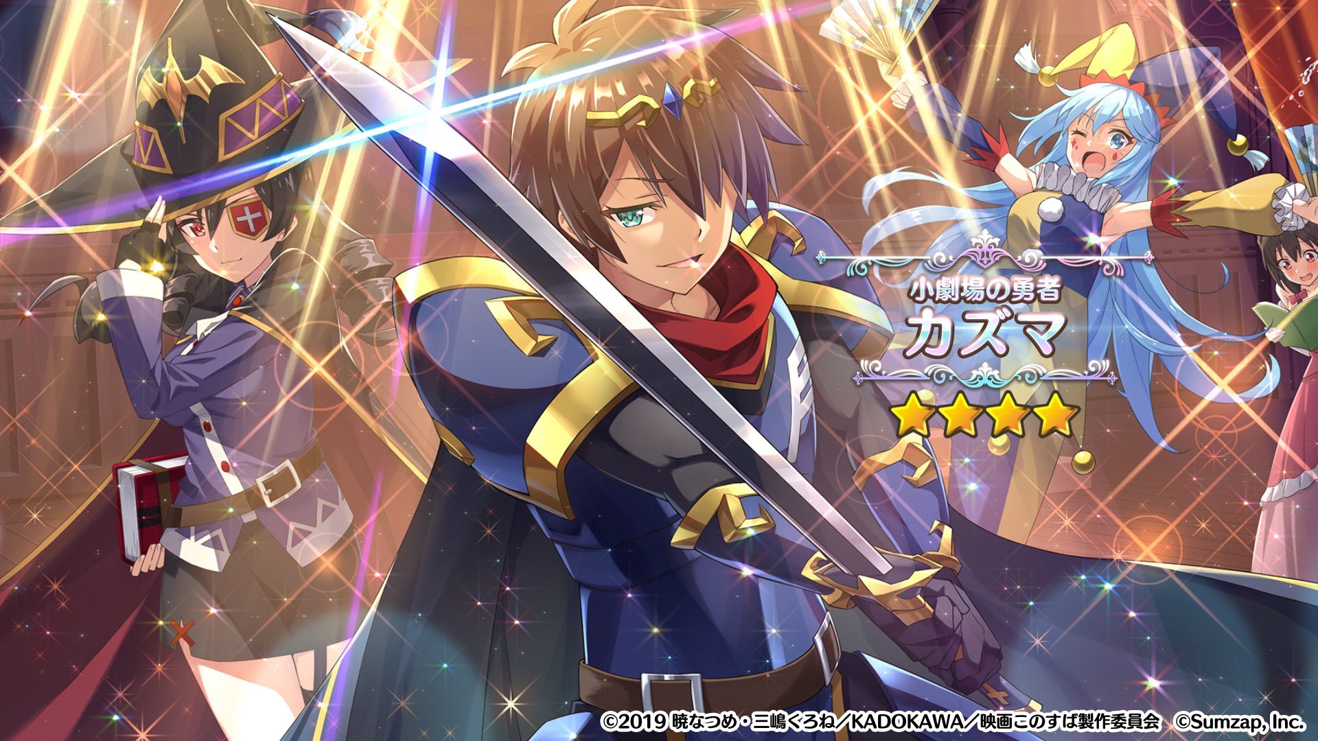 レグル このすば3期希望します このすば3期 このファン スタート T Co Gvgjveyhuz Twitter