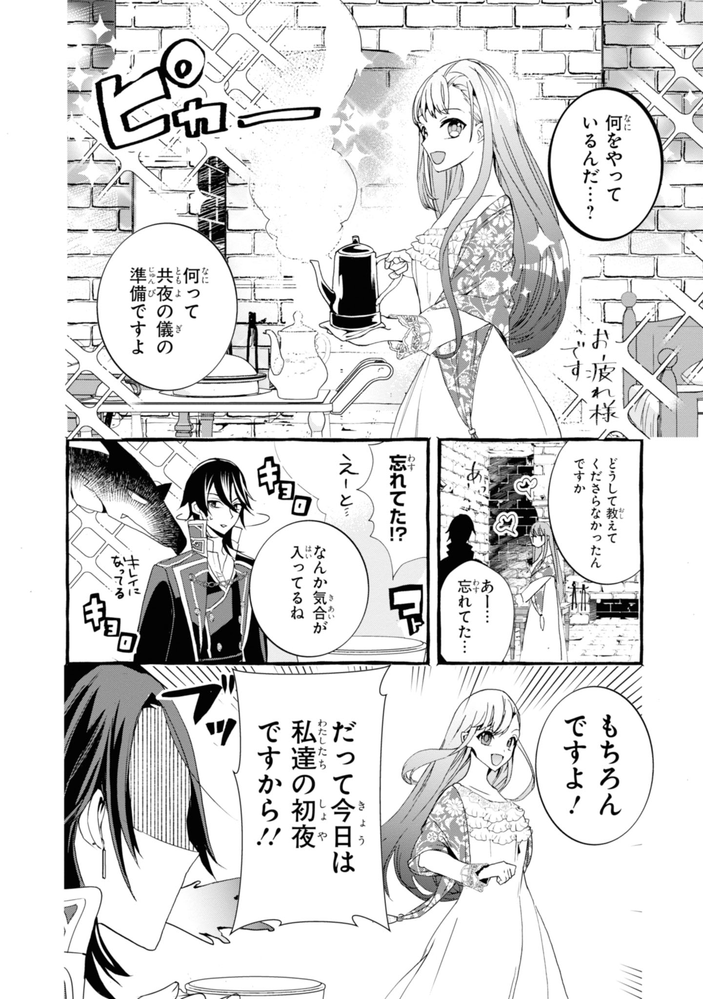 ジーンline公式アカウント Twitterissa 隔週日曜日更新 不本意ですが 竜騎士団が過保護です 第3話 3 王女 竜騎士団長のワケあり契約ラブコメ T Co Ekdpjhalxf 怒涛の２日間を振り返るノーラ そしてハーヴェイと初夜を迎える T Co