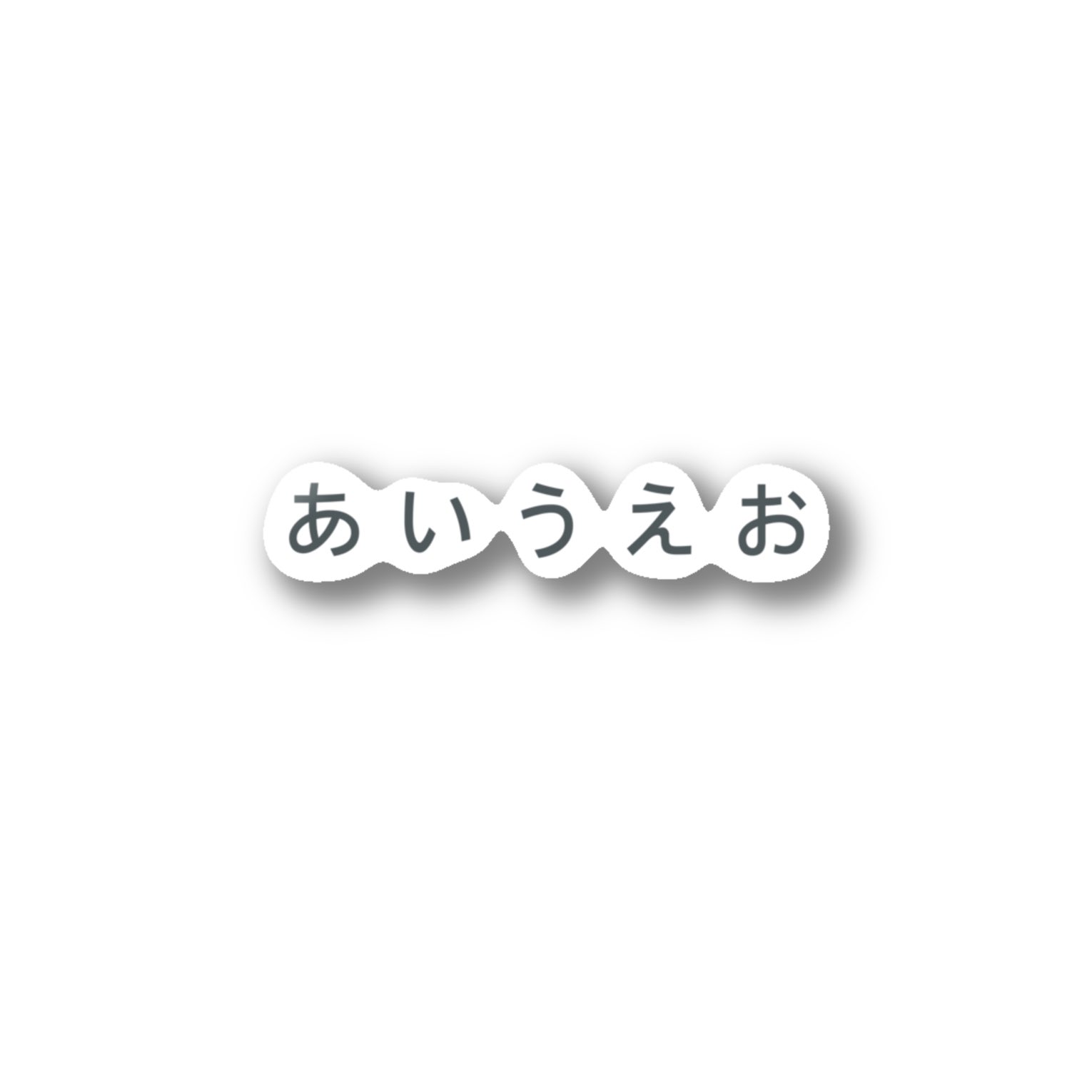 ながた Nagata Hiragana Twitter