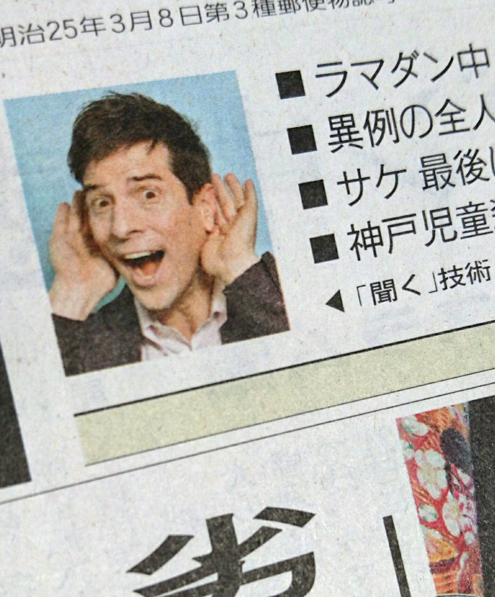 読売新聞エンタメ パックンマックン の パックン こと パトリック ハーラン さん 本日5 24 日 朝刊の読書面 著書来店 に登場です ハーバード流聞く技術 自分への向き合い方から 深ぼりインタビューのコツまで 実践的コミュニケーション術が