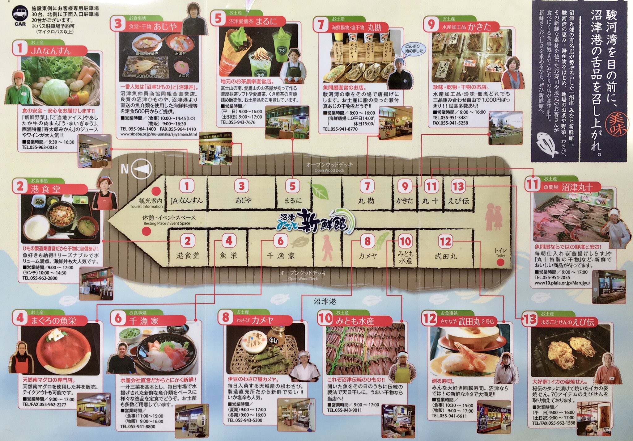 ホテルセレクトイン沼津 一昨日の昼ご飯 皆様こんにちは ホテルセレクトイン沼津です 先日営業を再開した 沼津港の 沼津みなと新鮮館 そこの あじや さんでサックサクなアジフライ を食べてきました やはり港での食事は良いですねぇ
