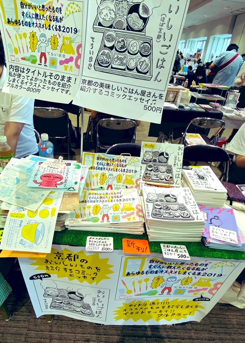 遅ればせながら #エア関コミ58 参加中です!boothにて紙版の同人誌の自家通販受け付けてます〜^^ペーパー付きだよ^^#エア関西コミティア  