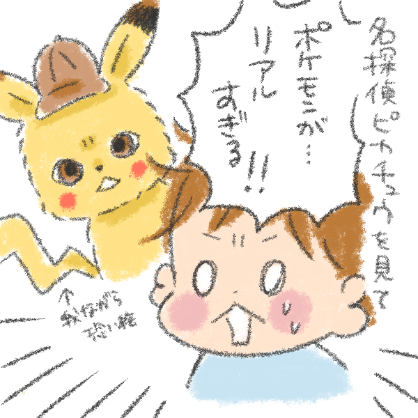 こないだの金曜ロードショウをみた7歳そま 