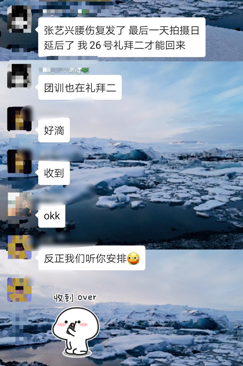 zyxgbc's tweet photo. this is from a SDOC contestant. apparently yixing’s waist is injured again and the last day of filming is pushed back. He has been filming SDOC for around 3-4 days now, and most of the filming is done in the middle of the night. He will be filming CZR as well in these few days. https://t.co/MyguX2IJsD