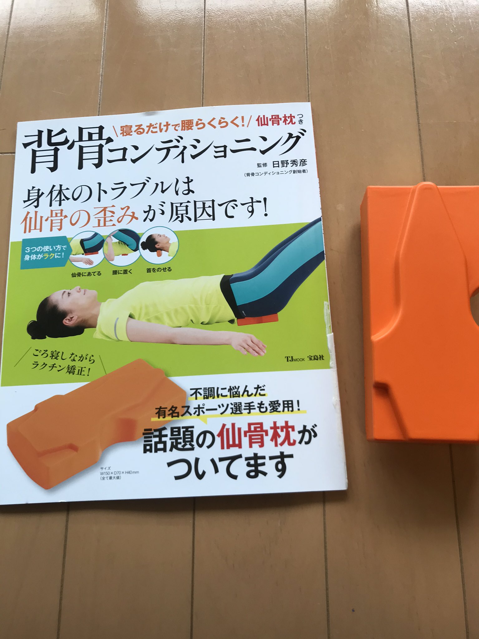 Twitter 上的 孝子 この仙骨枕 気に入りました 意外とちっちゃいんだけど 耳の真後ろ 首 肩 腰が気持ちいい 60分3000円のマッサージ行くくらいなら 全然いい 1600円くらいでセブンイレブンで買ってみた 腰痛 仙骨枕 肩こり 首マッサージ マッサージ