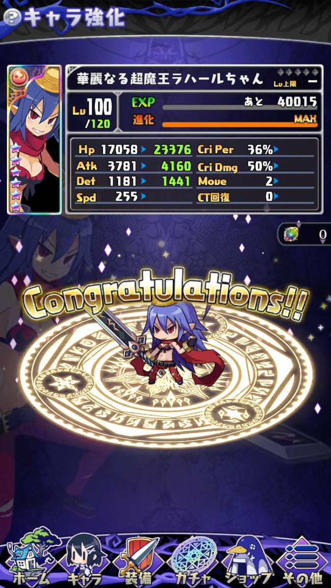 ゆーり 星6へ進化 咆狼の守護神アヌビス 華麗なる超魔王ラハールちゃん 魔界ウォーズ ゆーり 星6へ進化 咆狼の守護神アヌビス 華麗なる超魔王ラハールちゃん 魔界ウォーズ