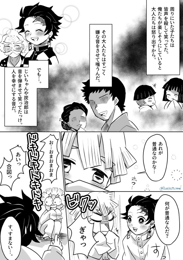 那i田蜘i蛛山後の炭善(まだ無自覚期間)
⚠️あがつま君について色々捏造 