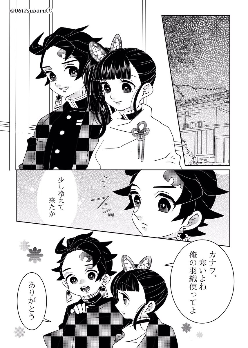 炭カナのキスの日(1/2)漫画
大遅刻ですが…!!

メインはツリーにあります???

#キスの日
#炭カナ 