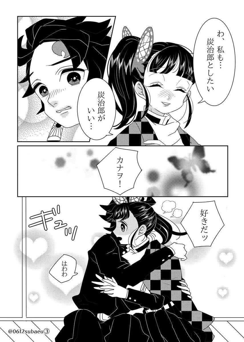 炭カナのキスの日(1/2)漫画
大遅刻ですが…!!

メインはツリーにあります???

#キスの日
#炭カナ 