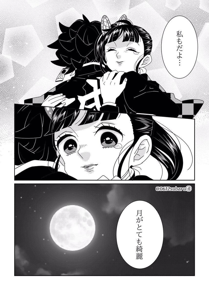 炭カナのキスの日(1/2)漫画
大遅刻ですが…!!

メインはツリーにあります???

#キスの日
#炭カナ 