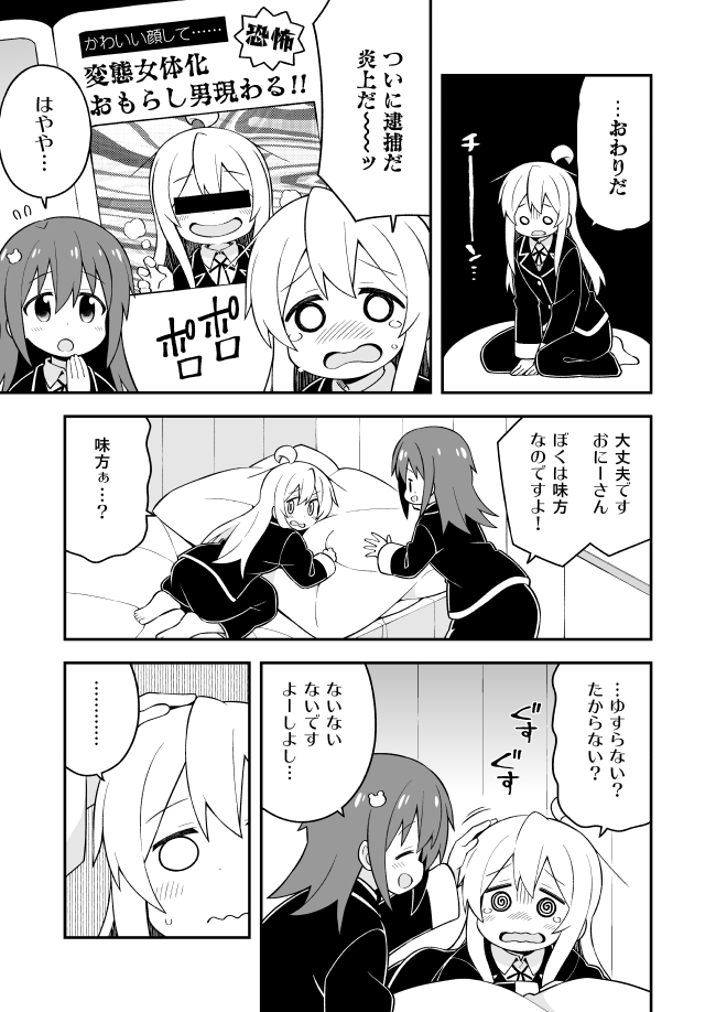 お兄ちゃんはおしまい!40話更新しました。新キャラの正体は…?
Pixiv→ https://t.co/bfteVsdcKr
ニコニコ→https://t.co/RjRORSfmTZ 