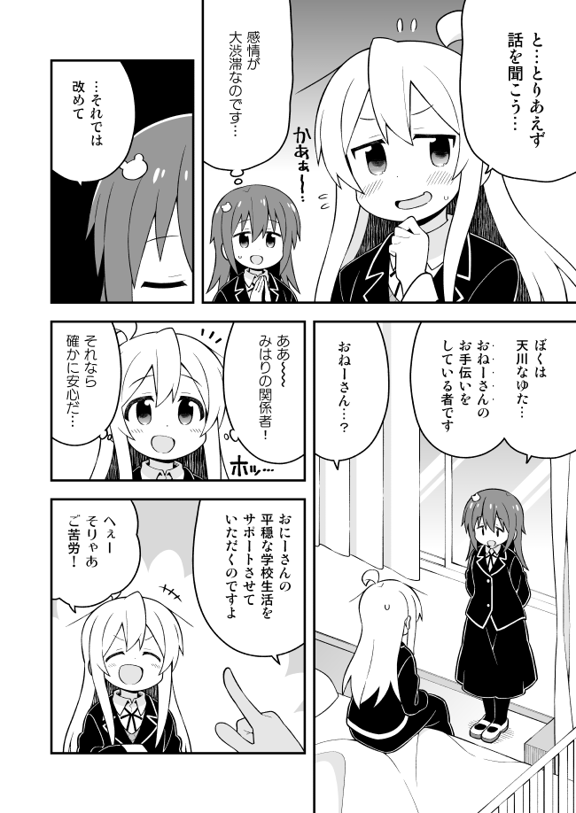 お兄ちゃんはおしまい!40話更新しました。新キャラの正体は…?
Pixiv→ https://t.co/bfteVsdcKr
ニコニコ→https://t.co/RjRORSfmTZ 