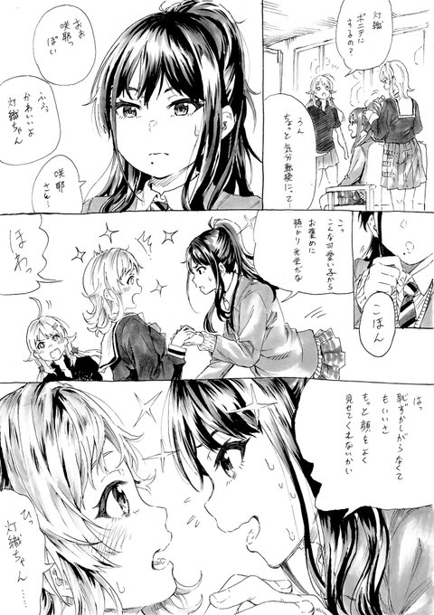 灯織が唐突に小芝居する時の「こほん」がたまらなく好き! 