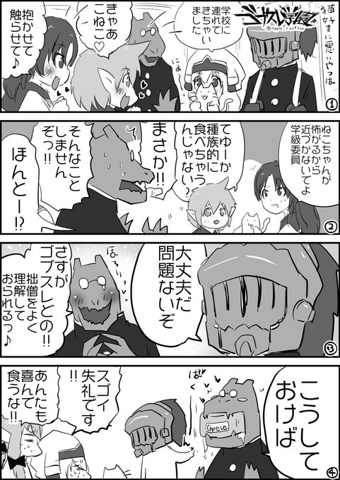 蜥蜴僧侶 を含むマンガ一覧 ツイコミ 仮