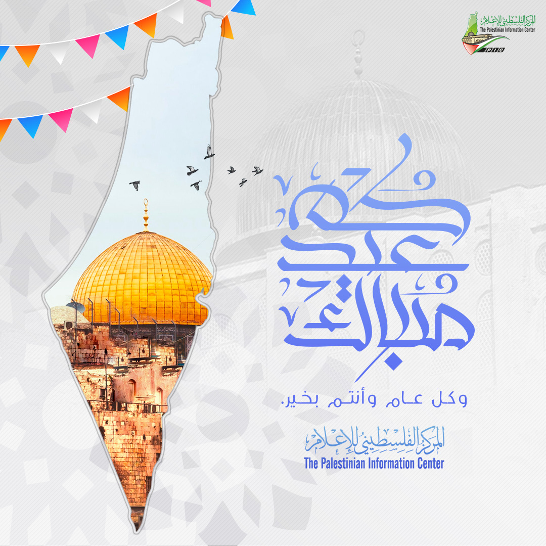 Palestine Info Center on Twitter "It's a beautiful day in Palestine