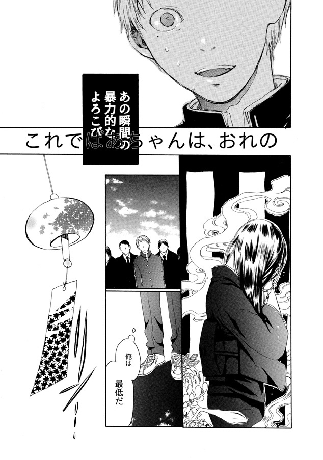 祖母に恋をする青年の話(6/12) 