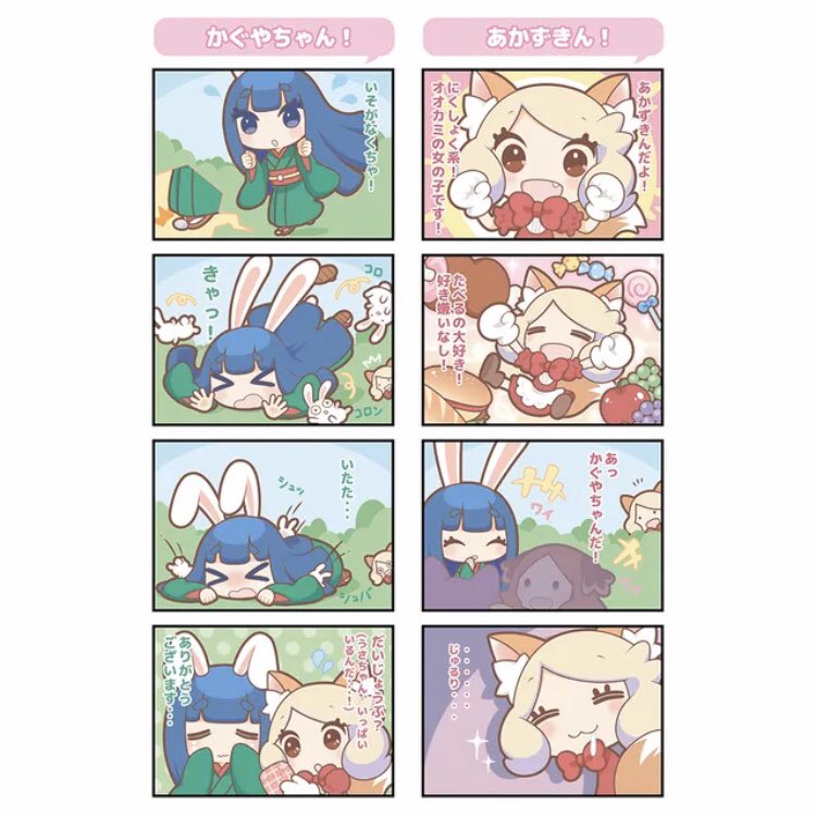 「ふぇありーているず!の、よんこま!」
エア見本誌です?
#エア関コミ58 #SweetItem #ふぇありーているず!