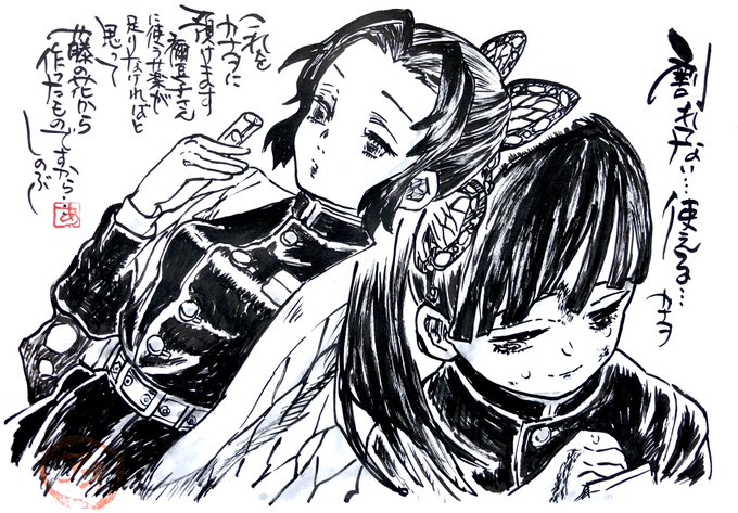 これをカナヲに預けます

禰豆子さんに使う薬が
足りなければと思って
藤の花から
作ったものですから

しのぶ

割れてない……
使える……

カナヲ 