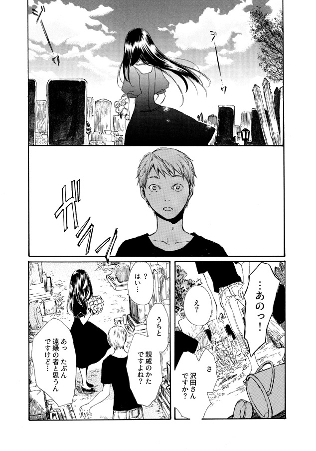 祖母に恋をする青年の話(11/12) 