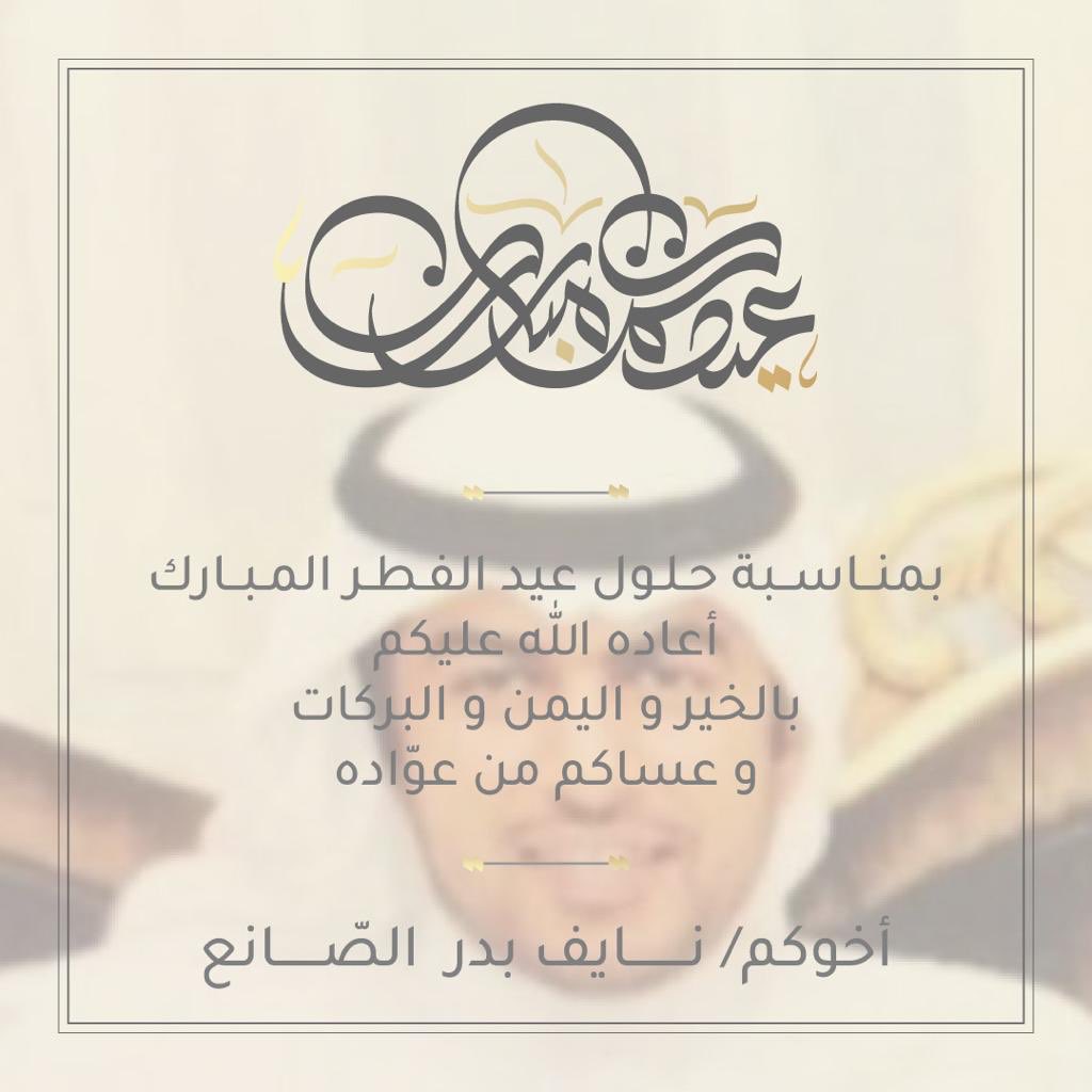 نايف الصانع (@alsanea_8) on Twitter photo 