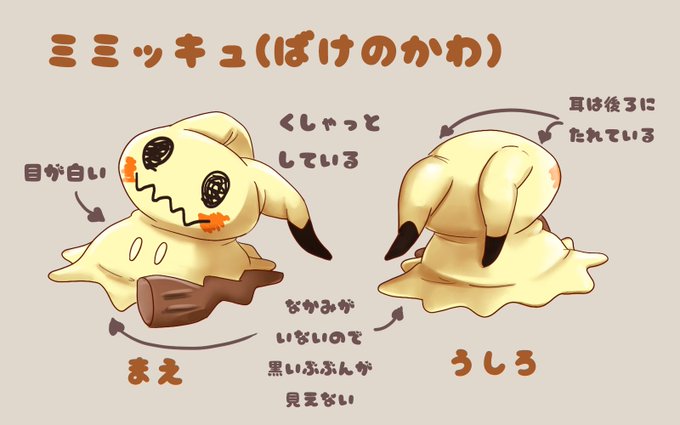 猫耳 さん がハッシュタグ ポケモンイラスト をつけたツイート一覧 1 Whotwi グラフィカルtwitter分析