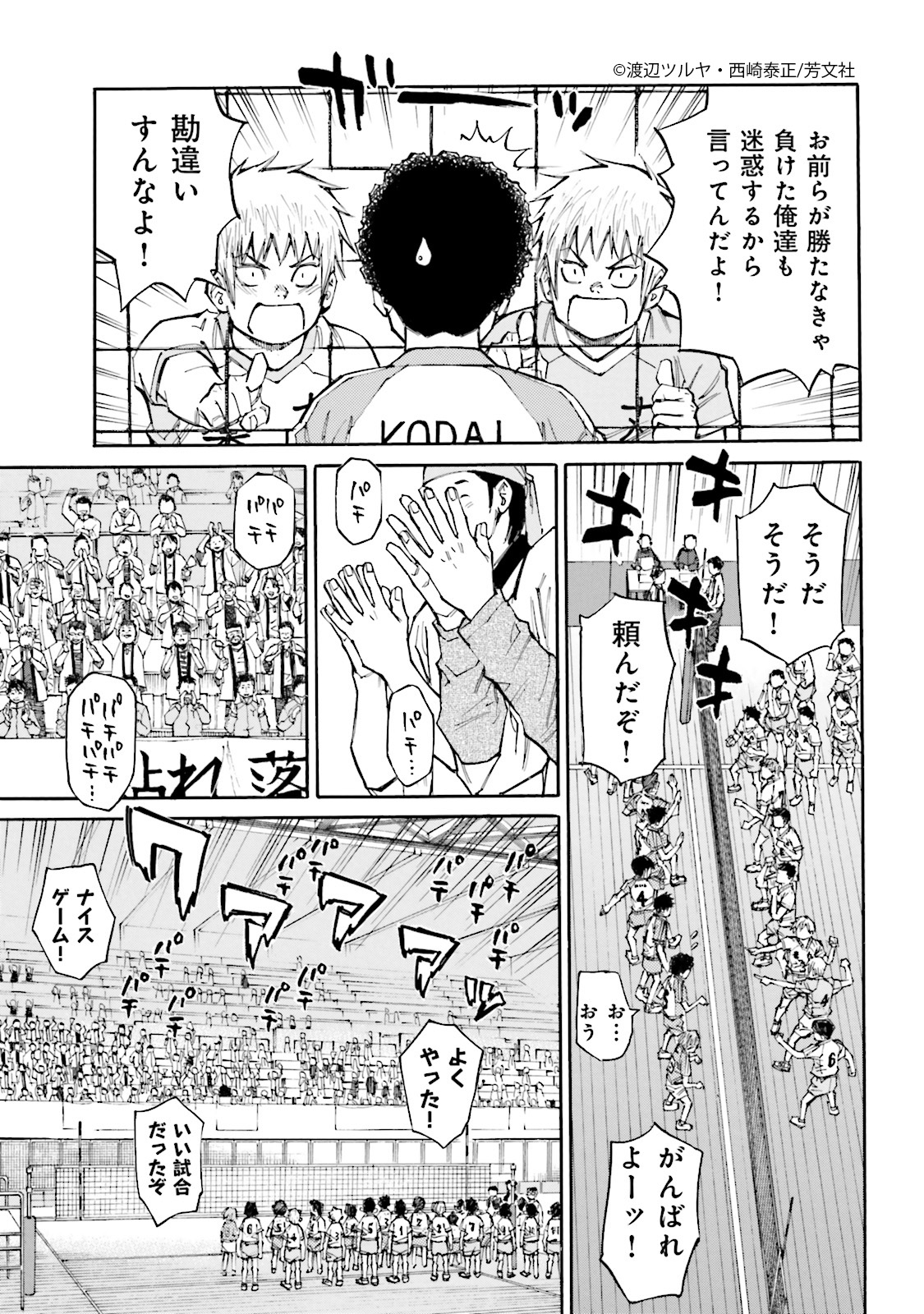 Comic Fuz コミックファズ Sur Twitter 5 24更新 渡辺ツルヤ 西崎泰正先生の 神様のバレー 4巻第32話 冠を脱ぐ時 2 を更新しました ついに準決勝が決着 決勝の相手はまたタイプの違う強豪校だが Comic Fuz コミックファズ Sur Twitter 5 24更新 渡辺ツルヤ 西崎泰正先生の 神様のバレー 4巻第32話 冠を脱ぐ時 2 を更新しました ついに準決勝が決着 決勝の相手はまたタイプの違う強豪校だが