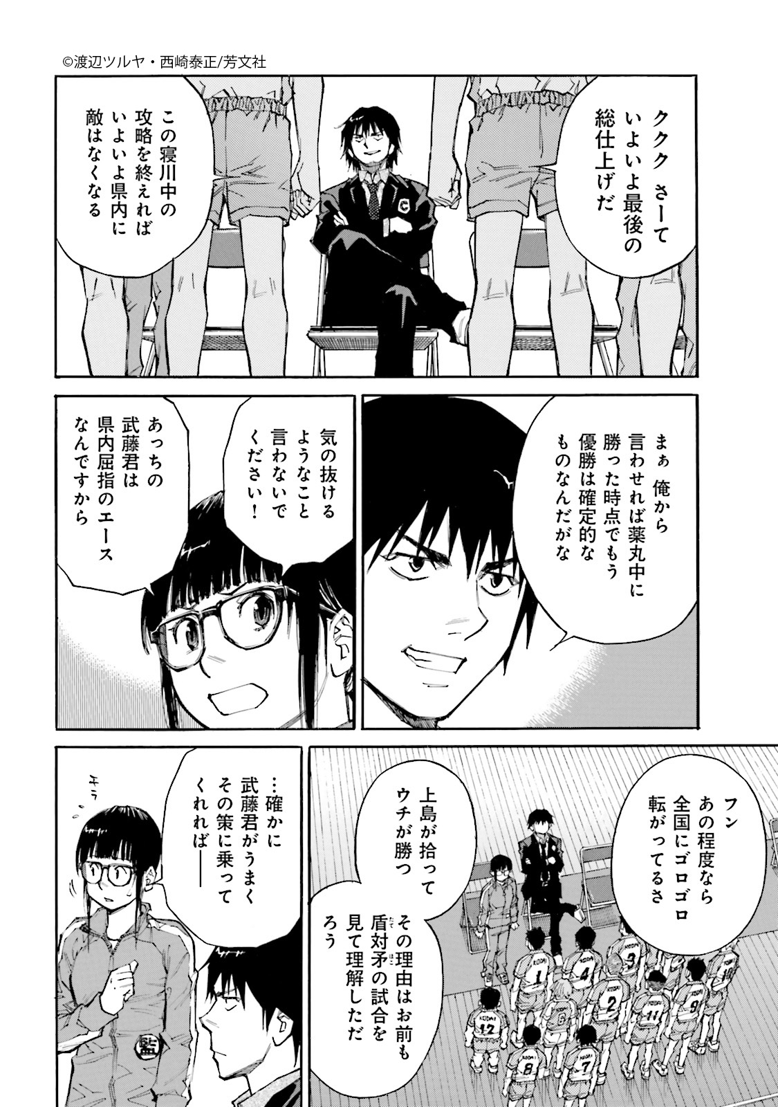 Comic Fuz コミックファズ 5 24更新 渡辺ツルヤ 西崎泰正先生の 神様のバレー 4巻第32話 冠を脱ぐ時 2 を更新しました ついに準決勝が決着 決勝の相手はまたタイプの違う強豪校だが T Co 2nzcytjf0k Comicfuz T Co Comic Fuz コミックファズ 5 24更新 渡辺ツルヤ 西崎泰正先生の 神様のバレー 4巻第32話 冠を脱ぐ時 2 を更新しました ついに準決勝が決着 決勝の相手はまたタイプの違う強豪校だが T Co 2nzcytjf0k Comicfuz T Co
