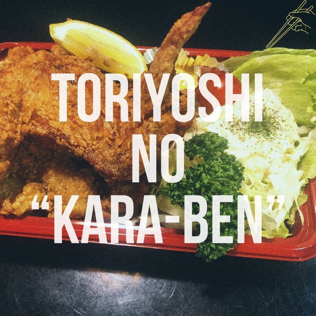 鶏嘉 Toriyoshi Toriyoshi1964 さん Twitter 鶏嘉 Toriyoshi Toriyoshi1964 さん Twitter