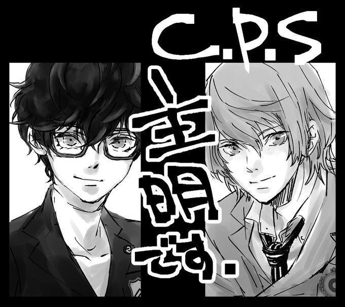 #週明けまた君を探す
主明プチ開催おめでとうございます～! 新刊は有りませんが、既刊の通販とペーパーでの参加となります。よろしくお願いします。 