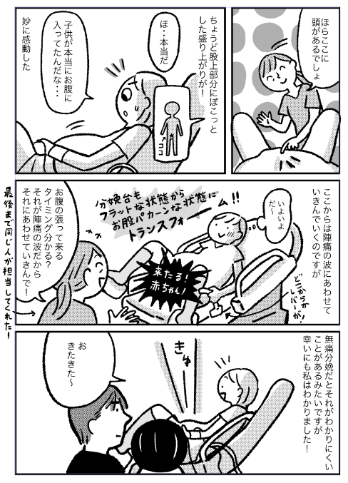 #エア関西コミティア
【はろー!うちのこ!】私の出産ルポ漫画です。2017年9月に第一子を無痛分娩にて出産しました。その時のことを描いております。産後のホルモンバランスの崩れや入院中の話、色々描いてます♫
#エア関コミ58 
https://t.co/kOnfkjkbFv 