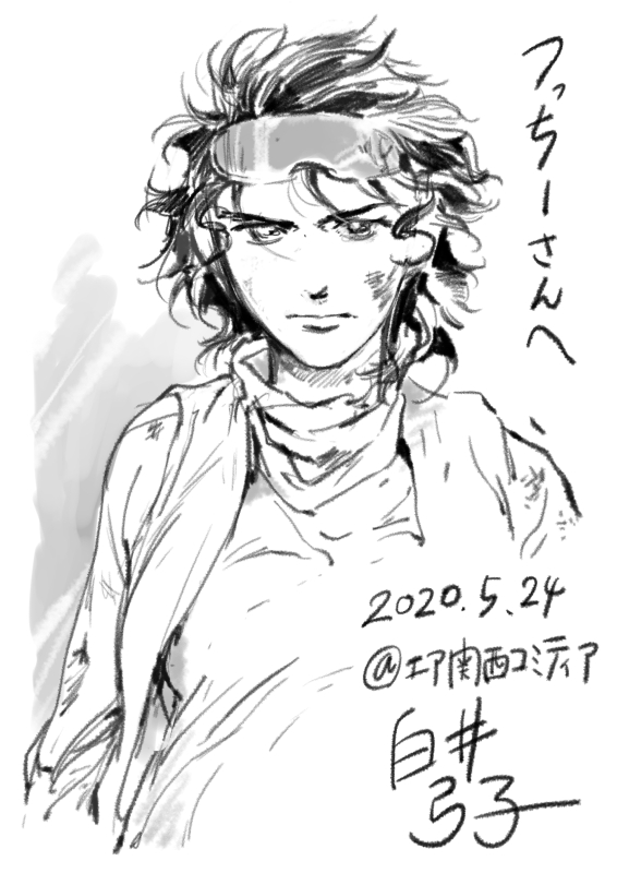 白井弓子 エアスケブできました ゲリラ時代の軍曹です どうでしょうか Onilez