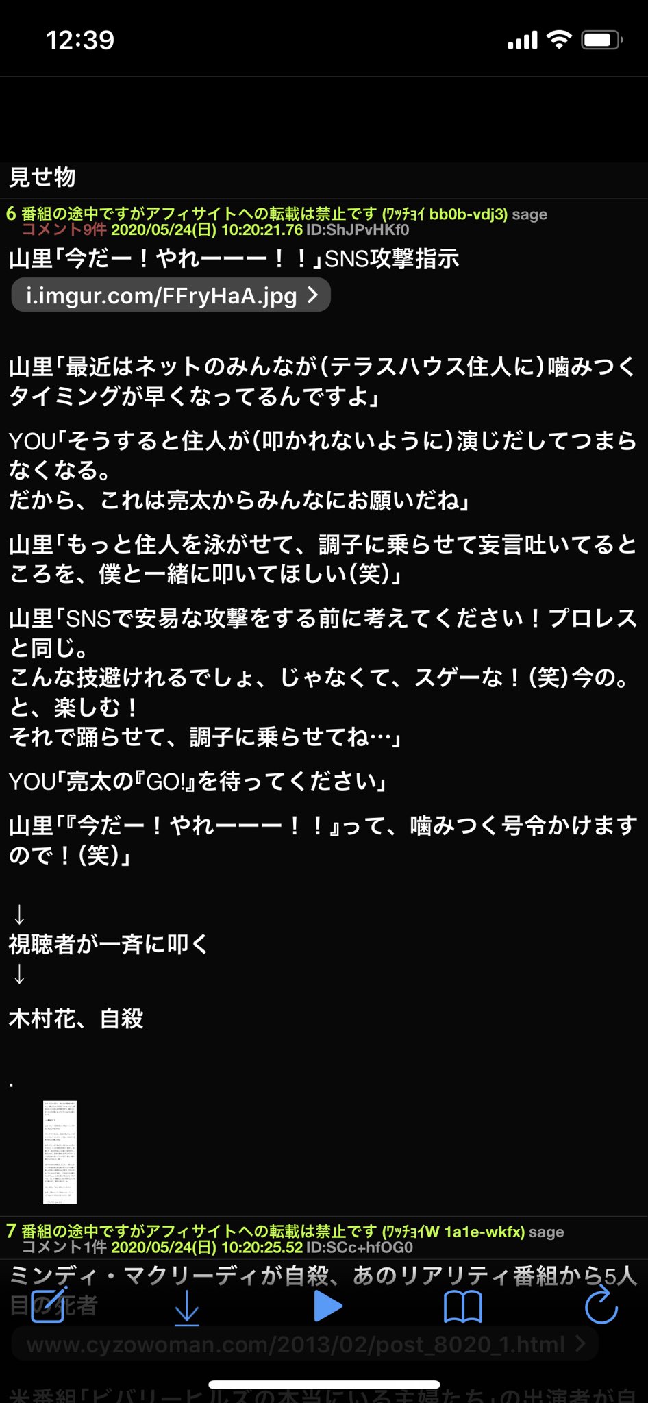 麻原彰晃尊師 Repthirian Hybrid Gorihoomokiller على تويتر 山里クズ過ぎで草 木村花 テラスハウス