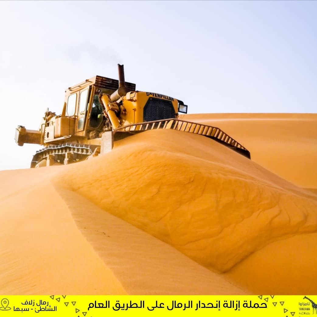 TamzawaOrg's tweet photo. بالعمل التطوعي في إزاحة الرمال التي تغلق الطريق العام في منطقة زلاف الرملية والرابط بين #وادي_الشاطئ و #سبها
 الذي يعتبر هذا الممر أكثر الممرات الحيوية في أيام العيد للعائلات المسافرة عودة وذهاب من هذة المدن و غيرها لا ننسى أن نشكر السيد الوطني #زيدان_مصباح على مجهوداته الجبارة. https://t.co/1quld6xQnx