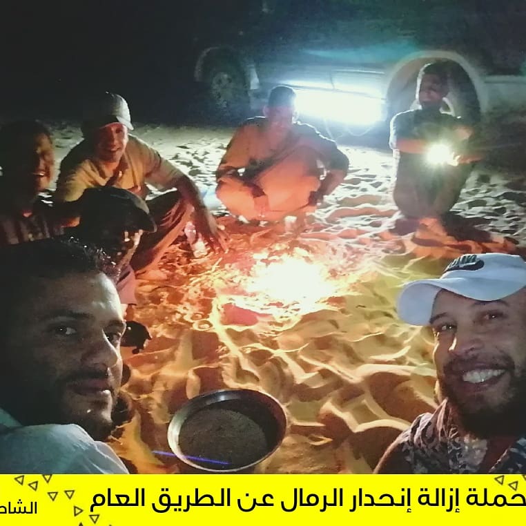 TamzawaOrg's tweet photo. بالعمل التطوعي في إزاحة الرمال التي تغلق الطريق العام في منطقة زلاف الرملية والرابط بين #وادي_الشاطئ و #سبها
 الذي يعتبر هذا الممر أكثر الممرات الحيوية في أيام العيد للعائلات المسافرة عودة وذهاب من هذة المدن و غيرها لا ننسى أن نشكر السيد الوطني #زيدان_مصباح على مجهوداته الجبارة. https://t.co/1quld6xQnx