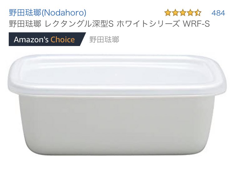27.野田琺瑯ホワイトシリーズ超万能保存容器。タッパーと違い匂いがつかず雑菌も繁殖しにくいので、常備菜はもちろん残った豆腐を水入れて保存したり、私はこれでニラの醤油漬けをよく作ってる。ニラの匂いも洗えば消えるのが本当に凄い。直火もかけられるしなによりオシャレ https://amzn.to/3cWWmkI&nbsp;