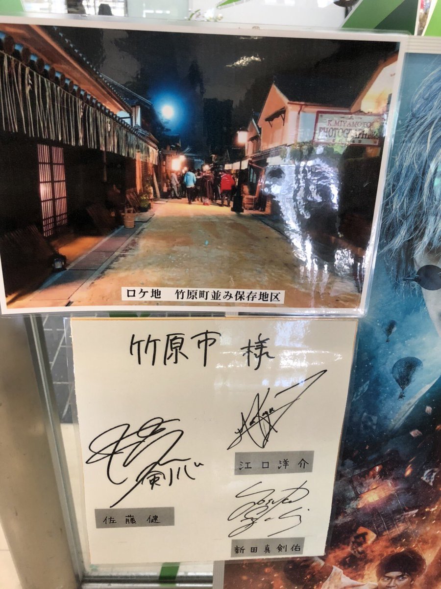 えー！！ るろうに剣心撮影来てたの？！！ 会いたかったー😭 やばく