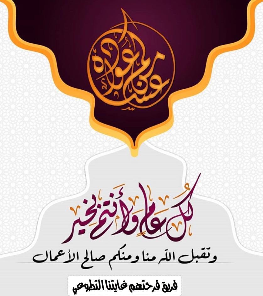 #عيد_الفطر
#فريق_فرحتهم_غايتنا_الطوعي