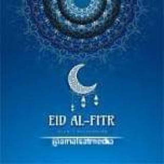 amalsatmedia's tweet photo. Happy Eid Mubarak from all of us at Amal-sat Media
#EidAlFitr @amalsatmedia #Eid1441 https://t.co/mLDSkbNT5K