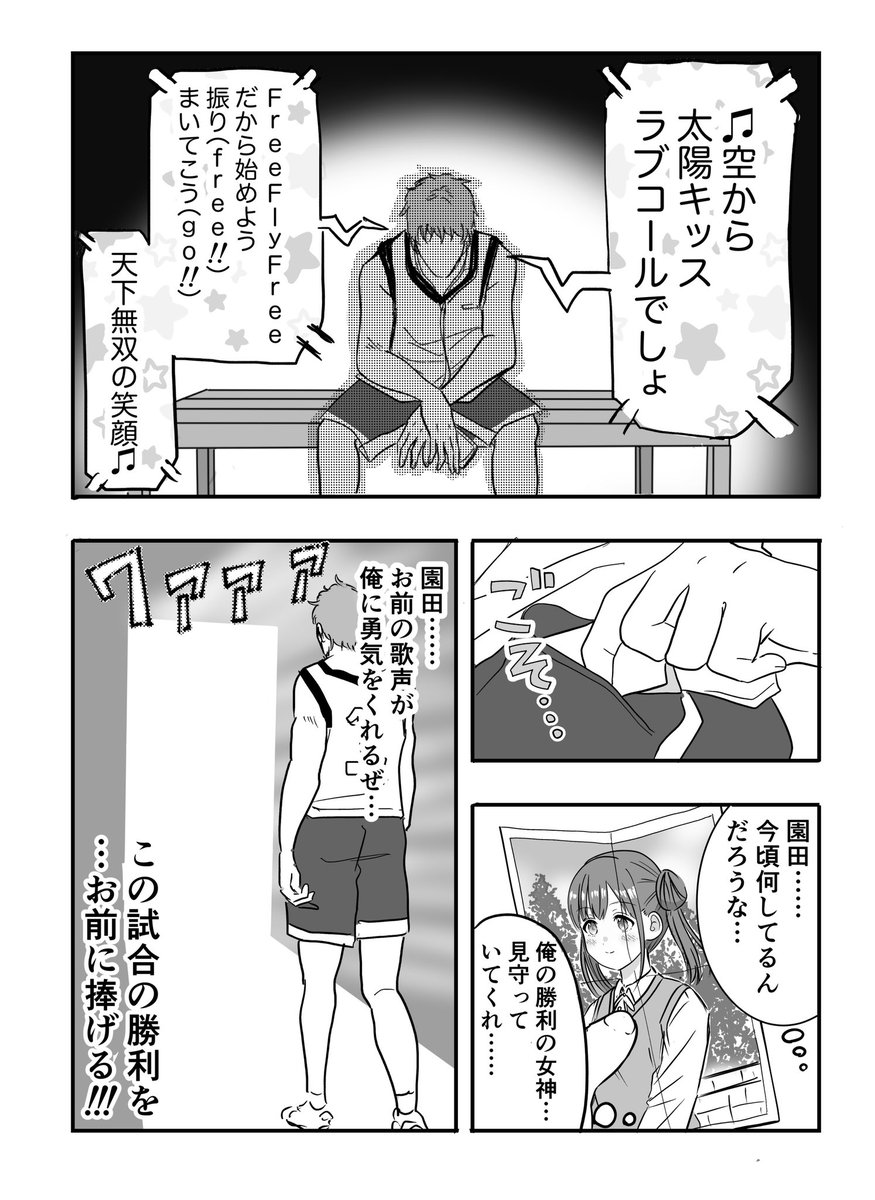 試合前に音楽を聴いて集中力を高める男子の漫画
#シャニマス 