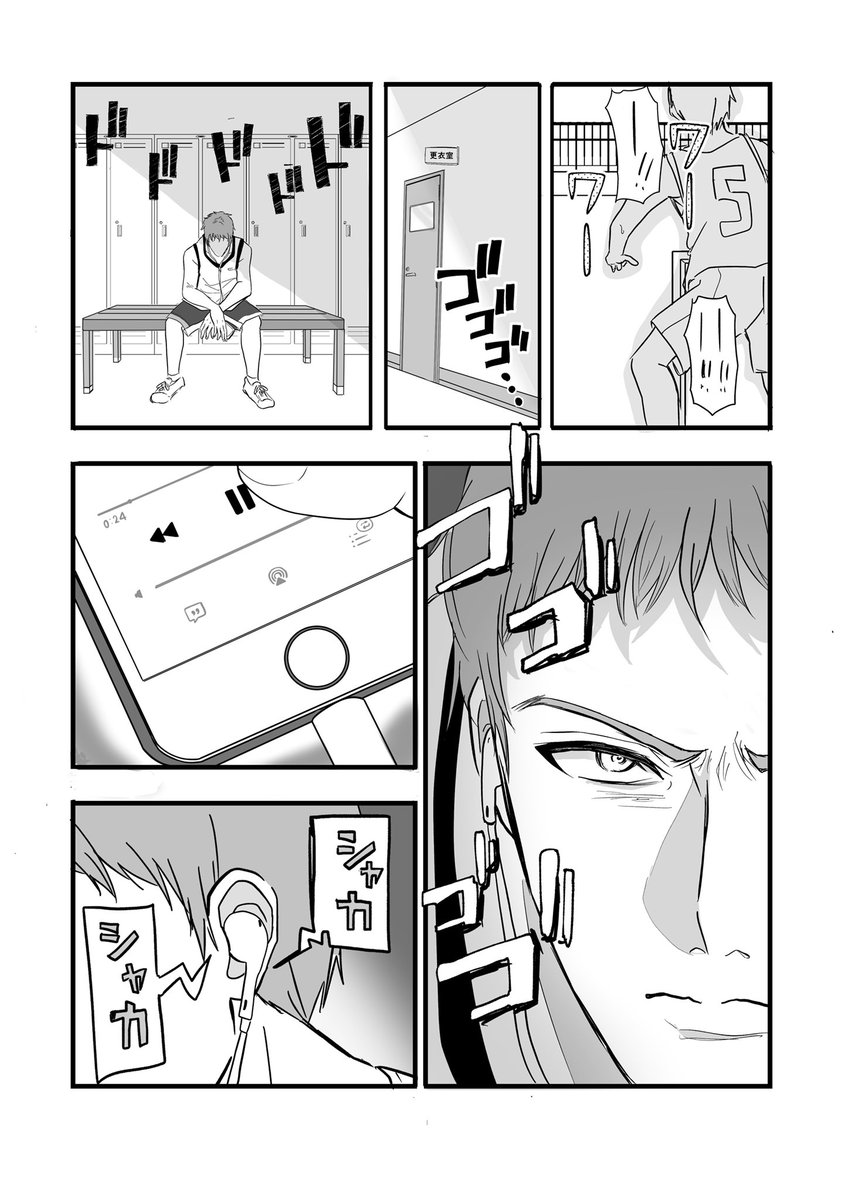 試合前に音楽を聴いて集中力を高める男子の漫画
#シャニマス 