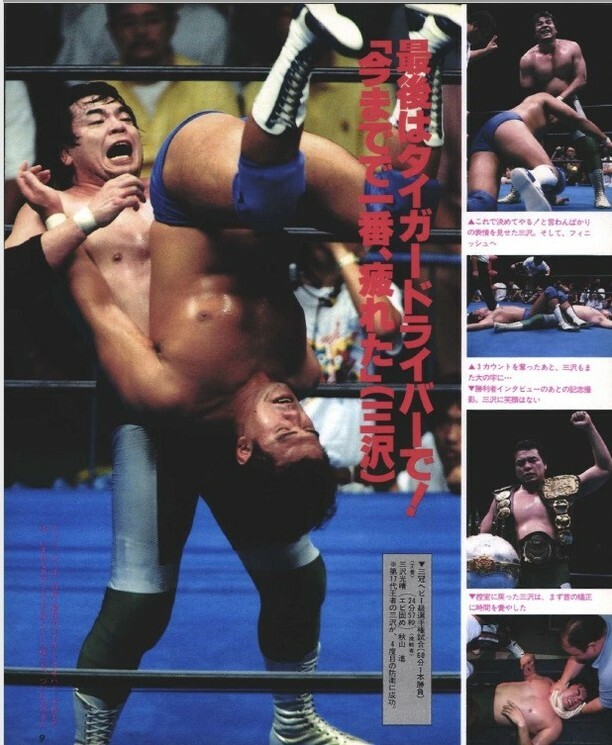 三沢光晴 写真 フレーム 週刊プロレス on X: