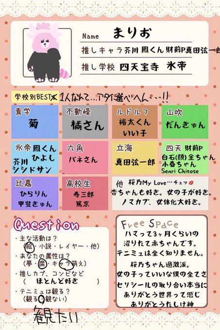 テニプリクラスタさんのtwitterイラスト検索結果 古い順 テニプリクラスタさんのtwitterイラスト検索結果 古い順