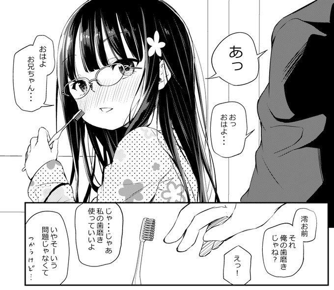妹と歯ブラシ 