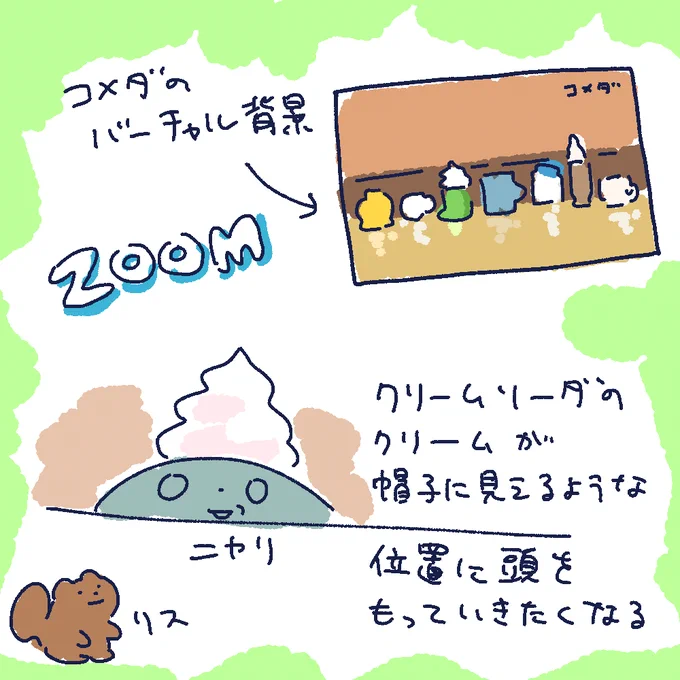 スゴ=ドデモイイ=コト 