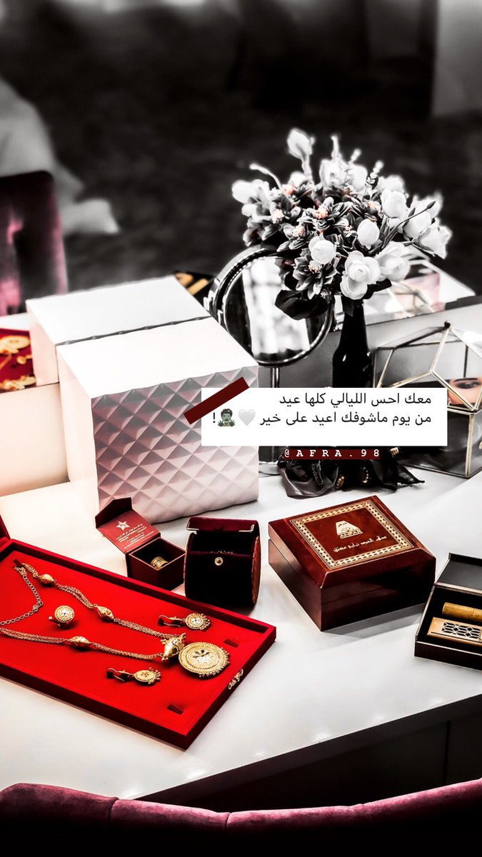 #عيد_الفطر_المبارك