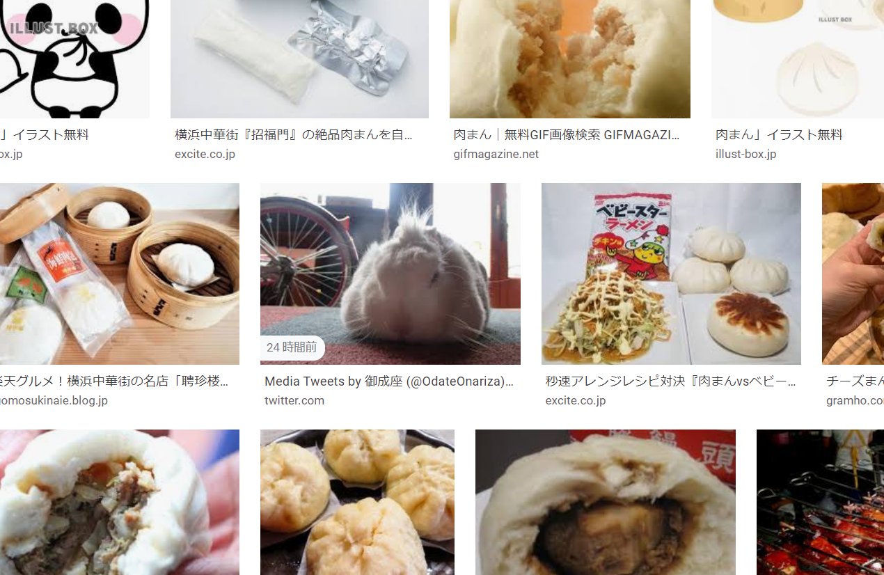 御成座 肉まん 湯気 うさぎ で検索したら本当に出てきてしまいました T Co Zdtxdbatlr Twitter