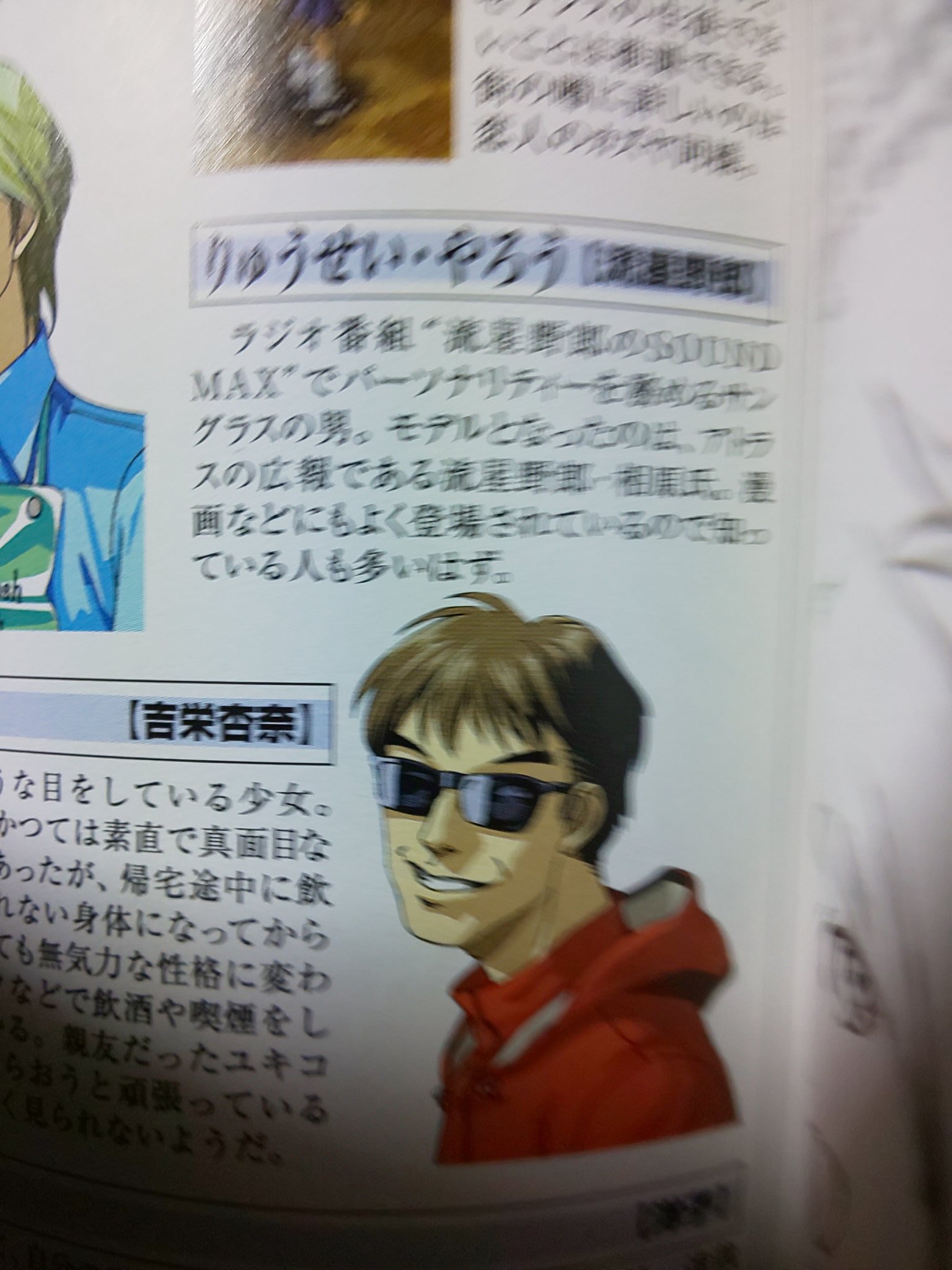 イナバ ３人いたのね アトラス関係者 金子一馬さん 悪魔デザイン 副島成記さん ペルソナ3以降のキャラクターデザイン 流星野郎 相原さん 広報 ブレ過ぎで草 T Co Vv7rygetne Twitter